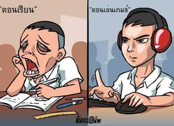 Thai language originated the hilarious study vs gaming meme