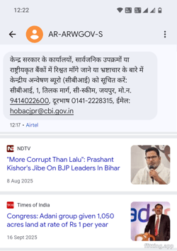 "सरकार का महत्वपूर्ण संकेत - पढ़ें पहले निराश न हों"