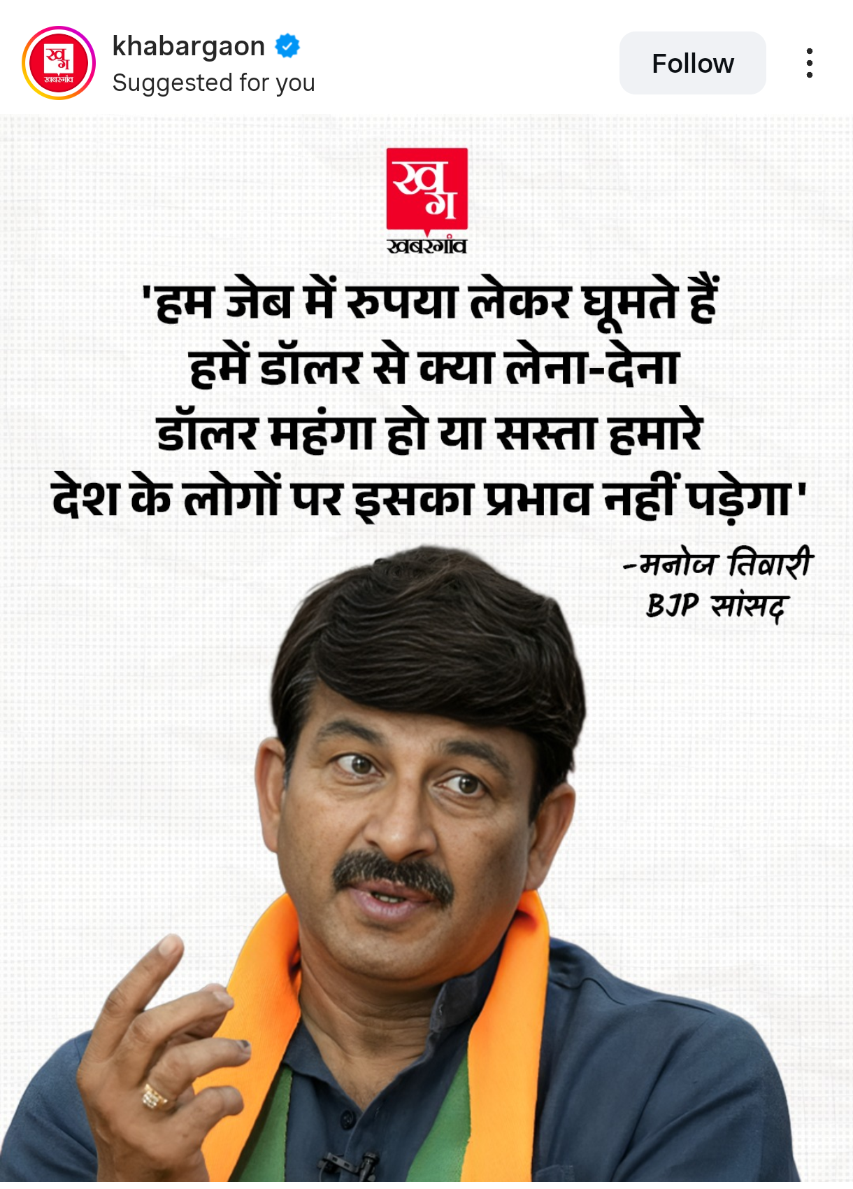 Is this local politician actually my MP from north east Delhi