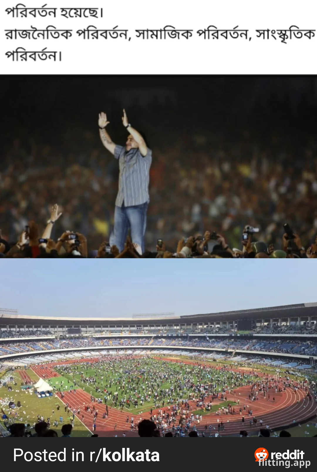 "এই দেশে পরিবর্তনের ঘটনা কোনও অনায়াসে লাগেনি?"